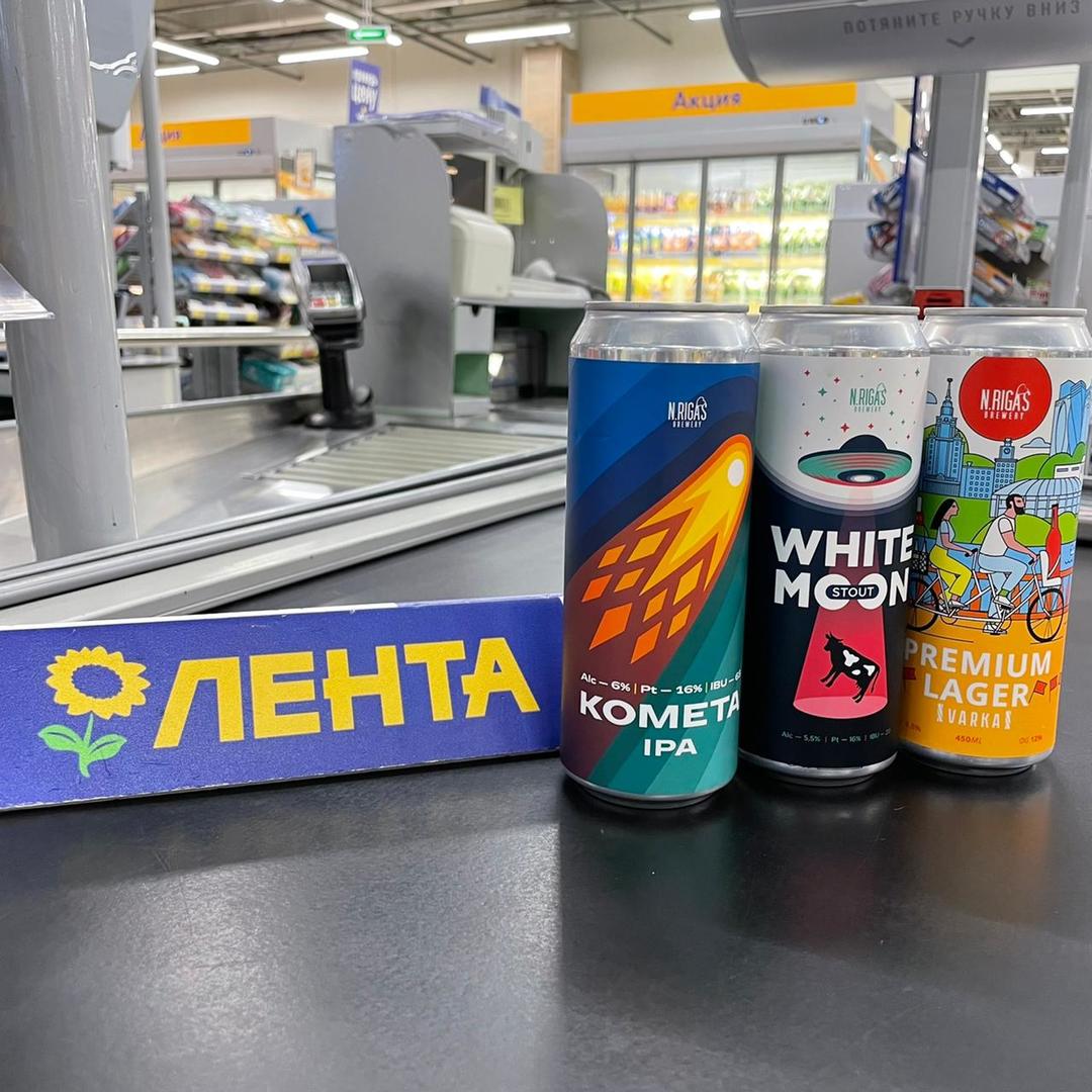New Riga's в Ленте
