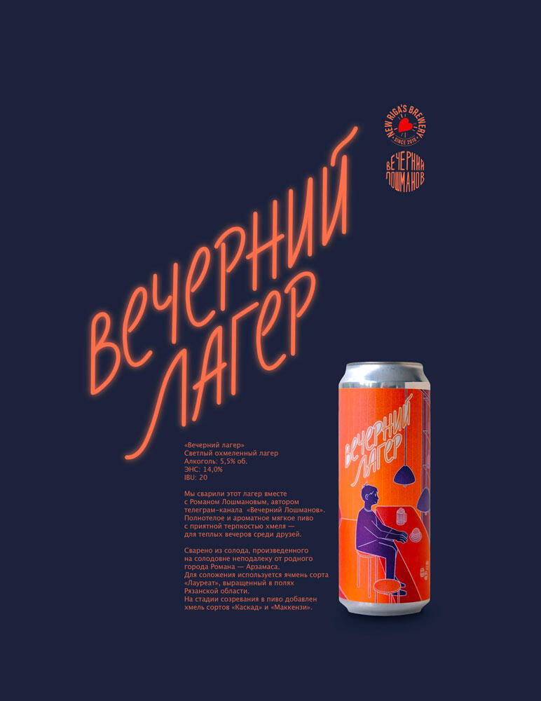 Встречайте Новинку: Вечерний лагер