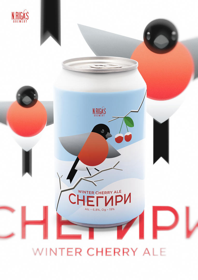 СНЕГИРИ